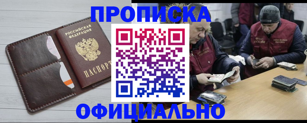 прописка для школы в Лосино-Петровском