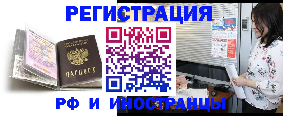 временная регистрация для школы в Лосино-Петровском